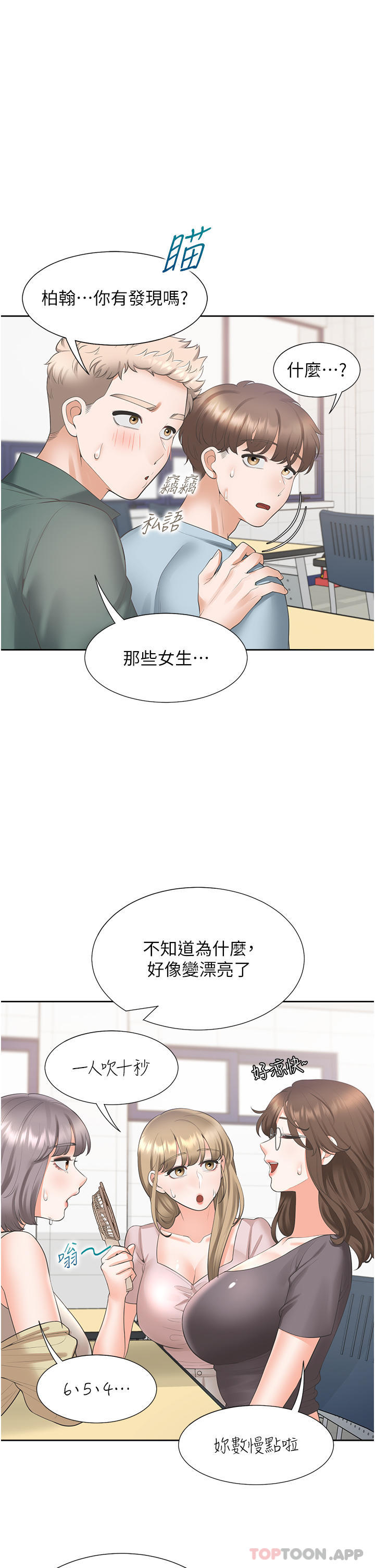 第37话-一言不合就开吹 - 第27.jpg页