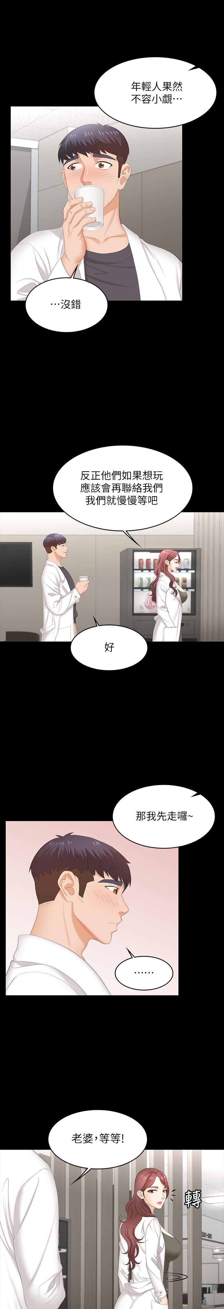第54話-偷窺淫遂病房 - 第15.jpg页