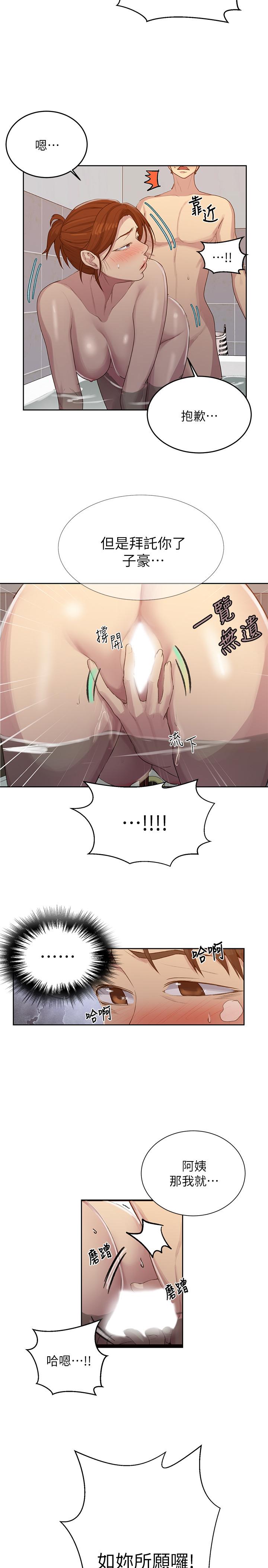 第87話-與阿姨一起體驗解放 - 第9.jpg页