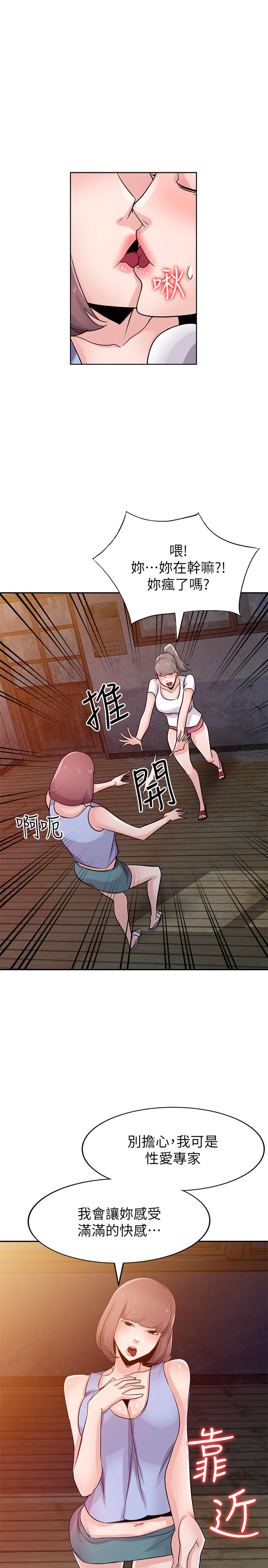 第71話-再也忍耐不了 - 第27.jpg页