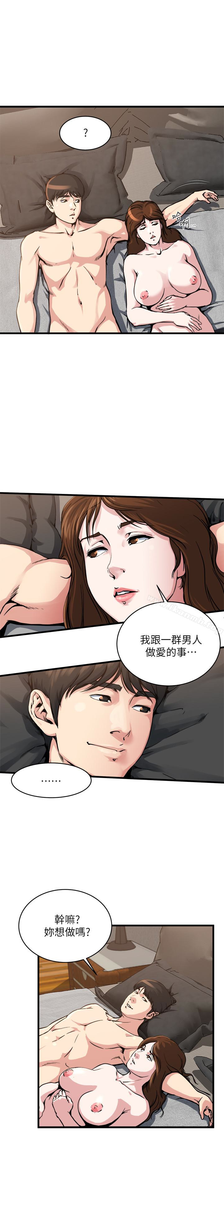 第55話-老公，買面具給我 - 第3.jpg页
