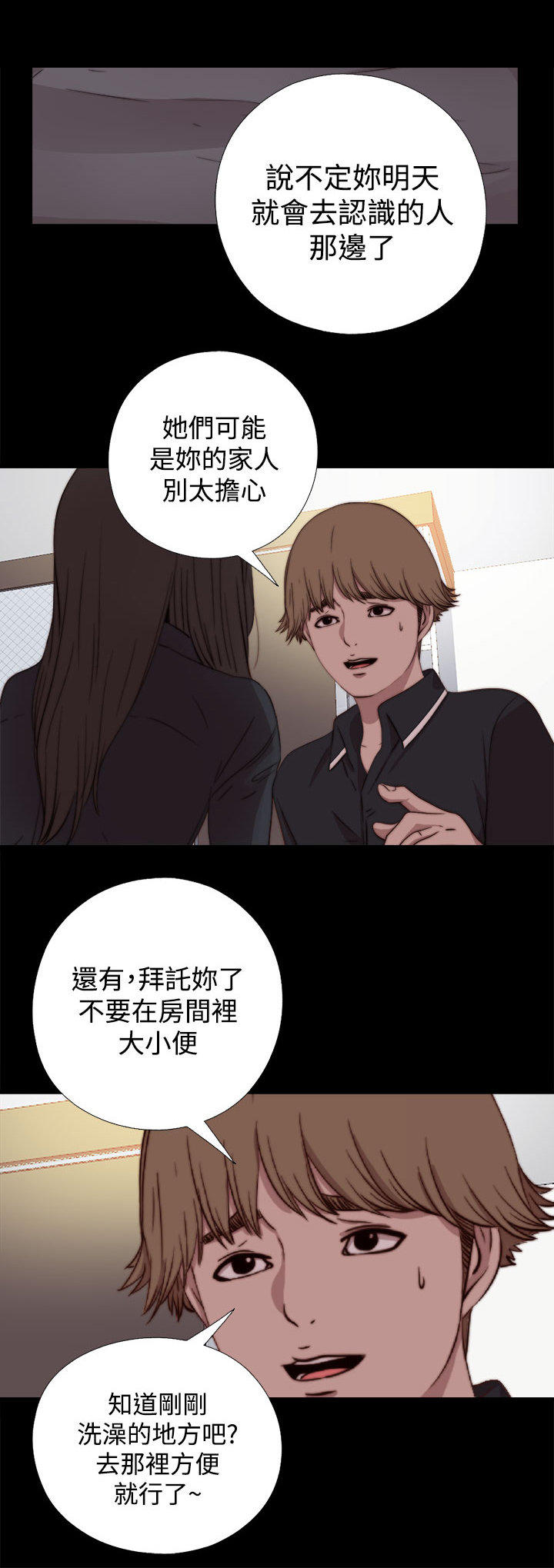 寻找梅莉 第 14 话 第1页