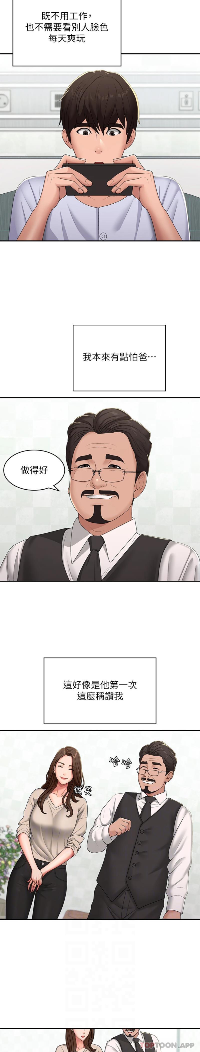 第56话-拿内裤发洩的家伦 - 第15.jpg页