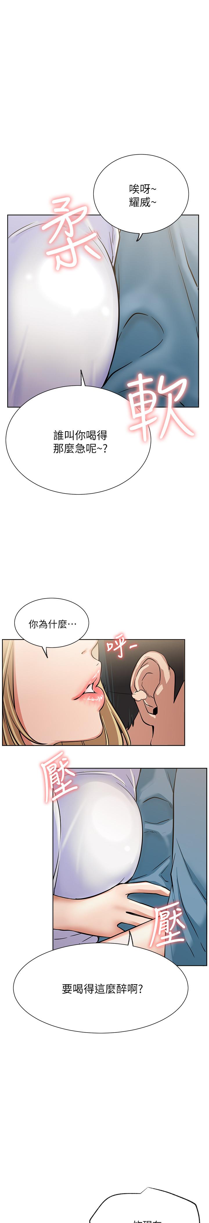 第15話-我應該也很好吃噢 - 第32.jpg页