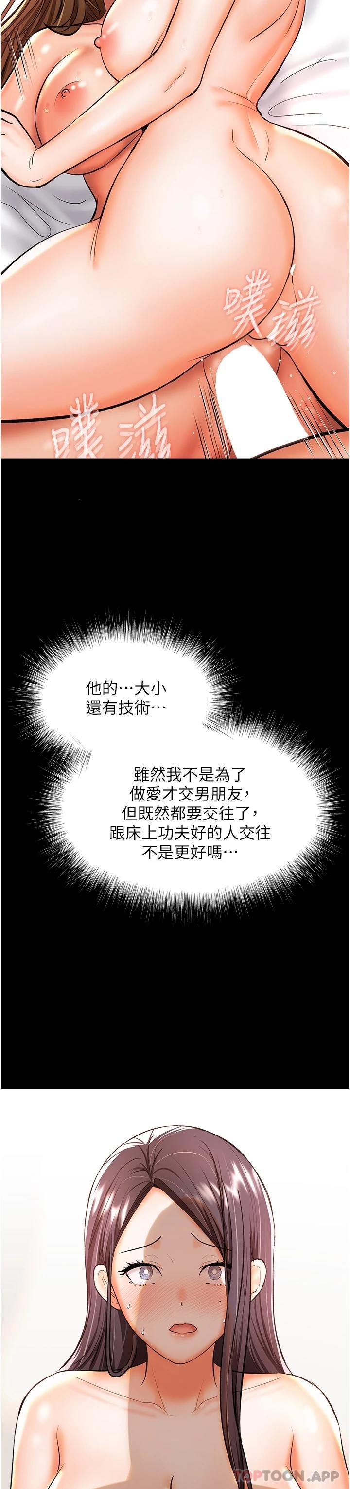 第45话-妳今晚别想下床了 - 第16.jpg页
