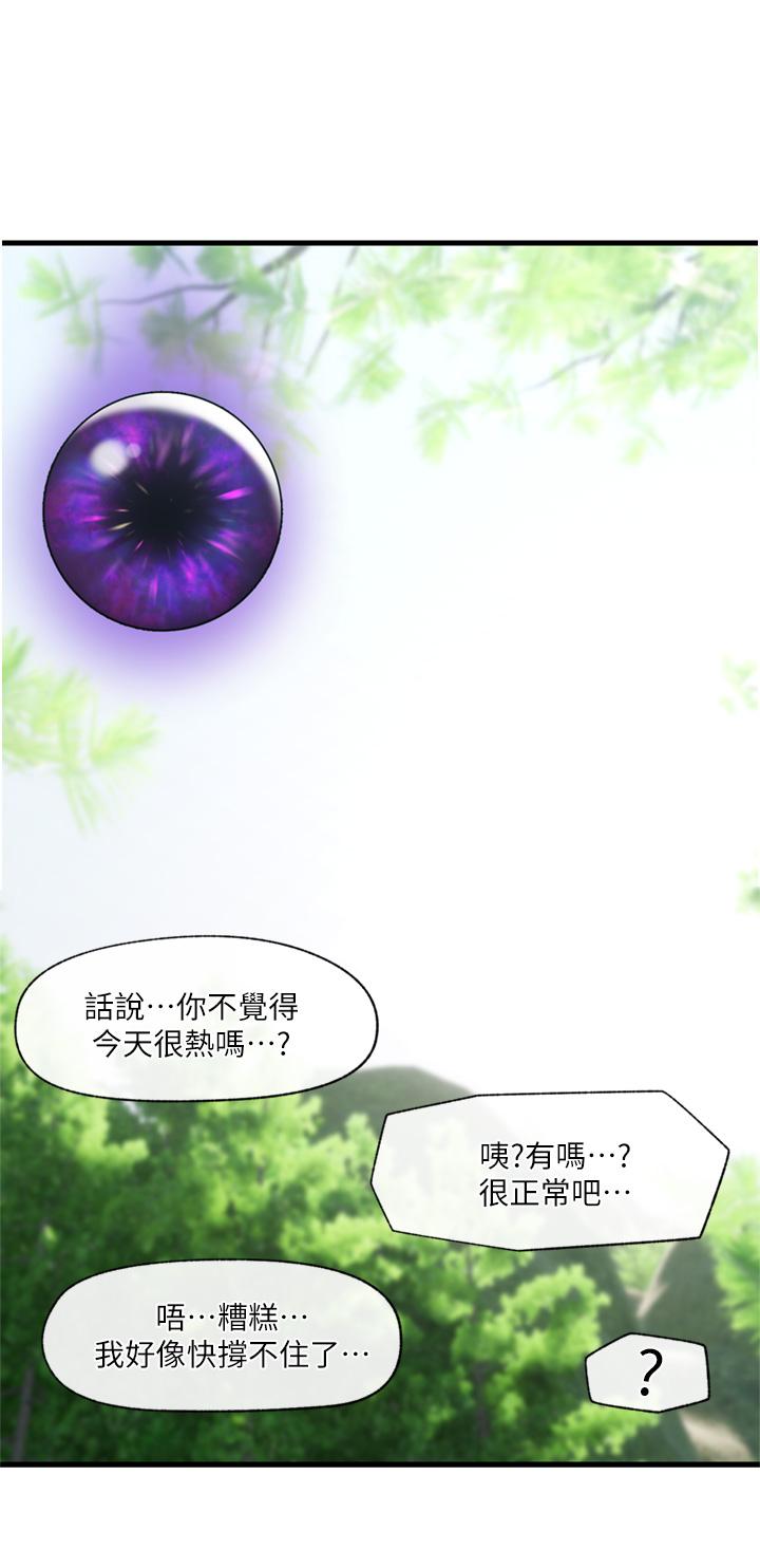 第45話-和精靈打野炮 - 第25.jpg页