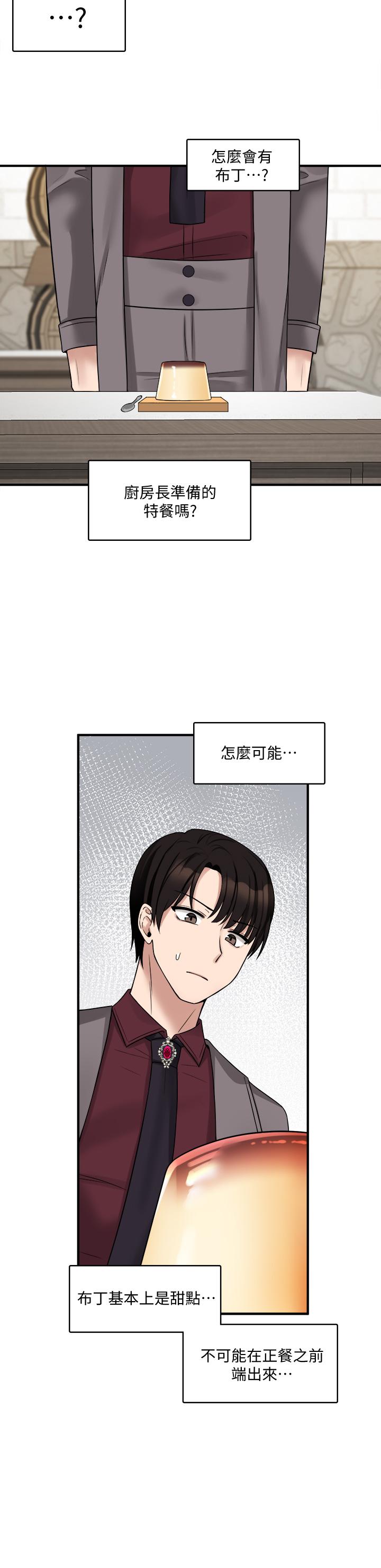 第18話-精靈給我的凌虐任務 - 第32.jpg页