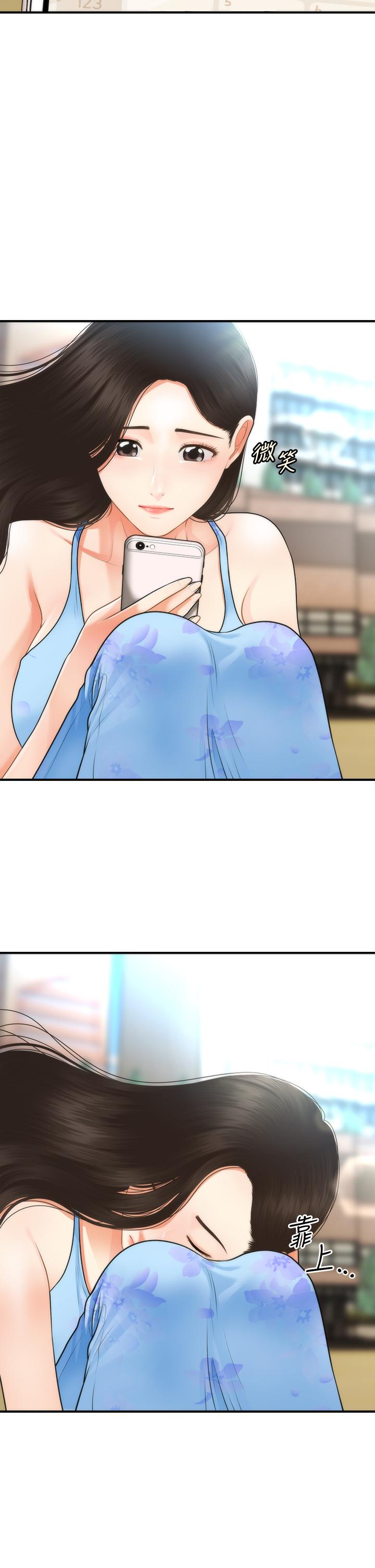 第49話-外面的野花比較香 - 第42.jpg页