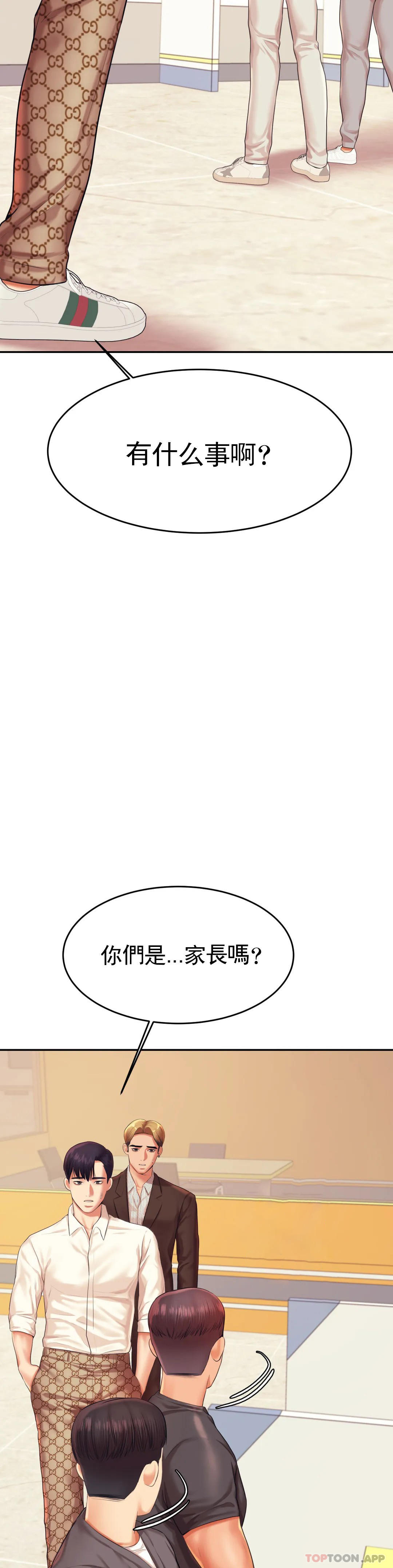 第18话-外貌也很出色 - 第31.jpg页