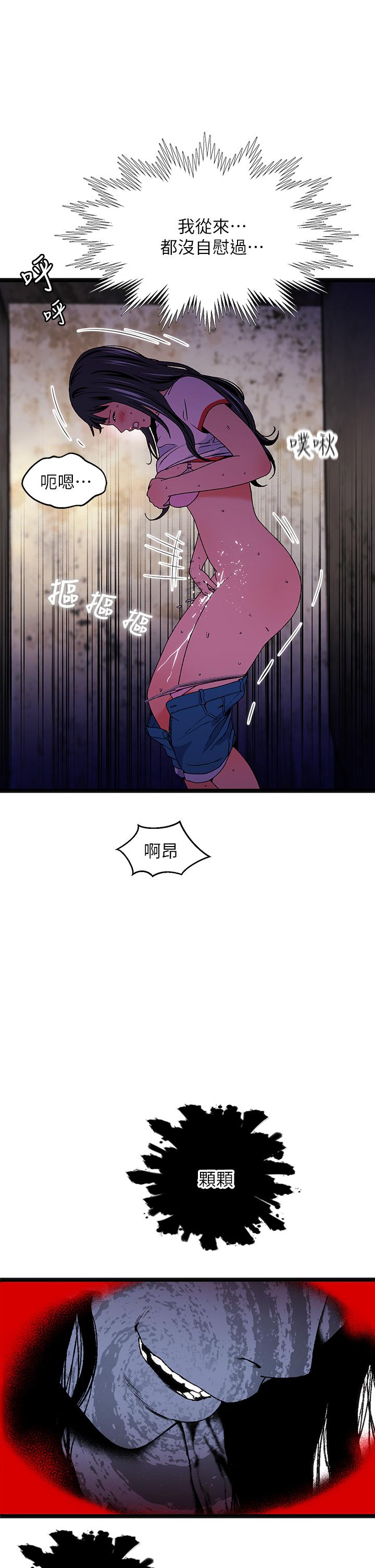 第13话-来去废墟睡一晚3 - 第7.jpg页