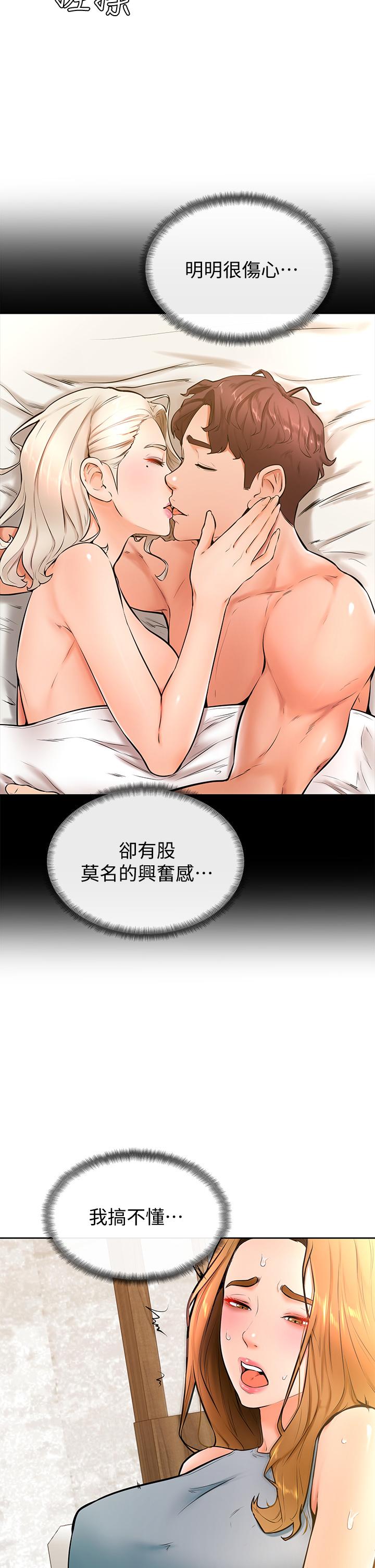 第24話-想被粗暴對待的愛亞 - 第5.jpg页