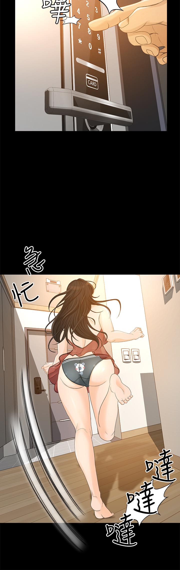第25话-你就用身体补偿我吧 - 第20.jpg页