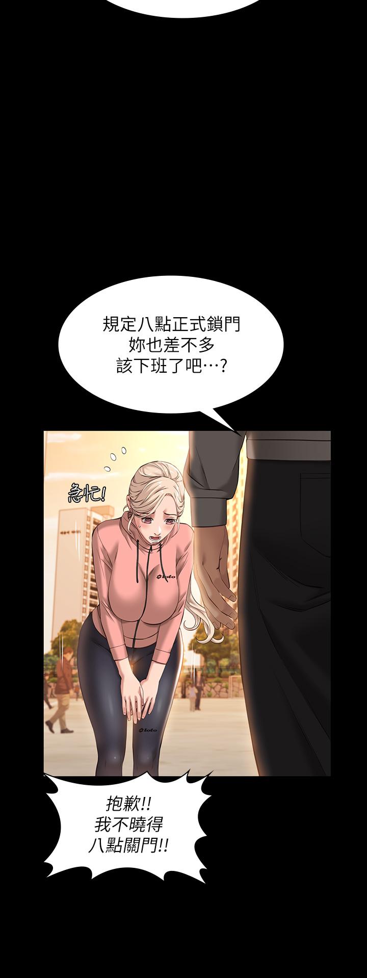 第6话-肉感十足的女体育老师 - 第15.jpg页