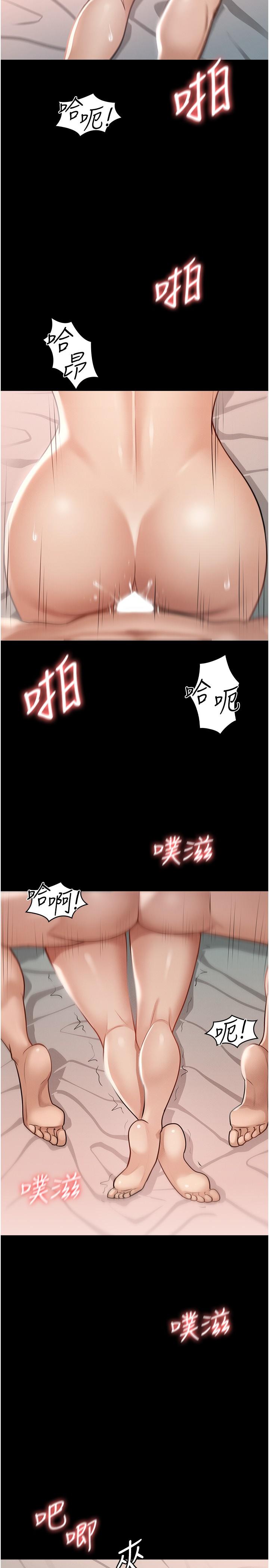 第7話-越羞恥的姿勢越爽 - 第20.jpg页