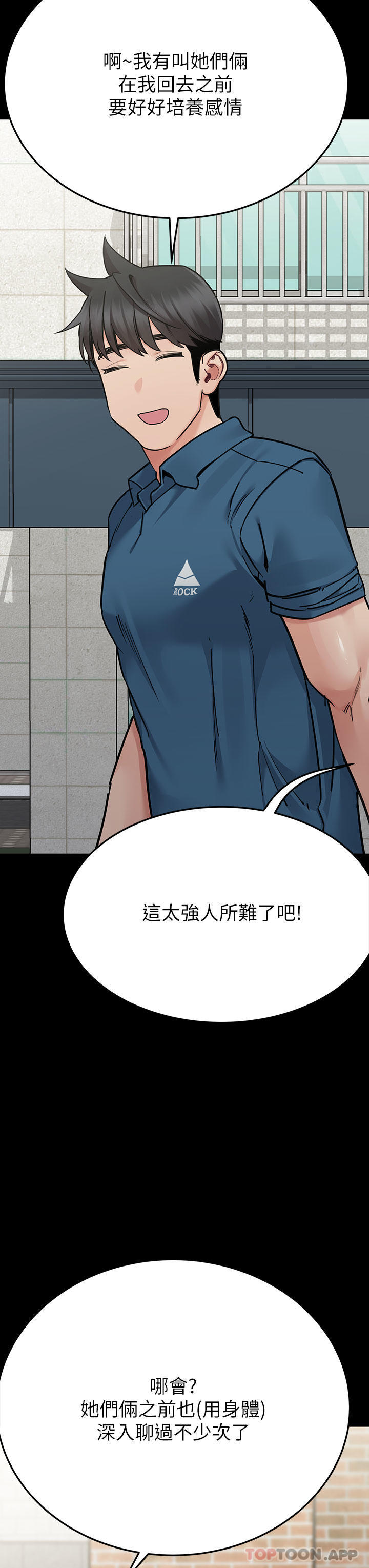 第92话-增进母女感情大作战 - 第3.jpg页