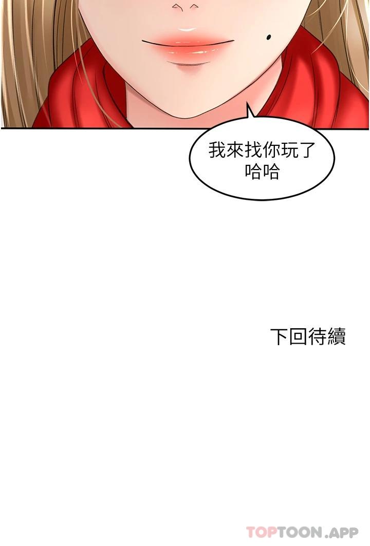 第68话-听话就让你内射 - 第34.jpg页