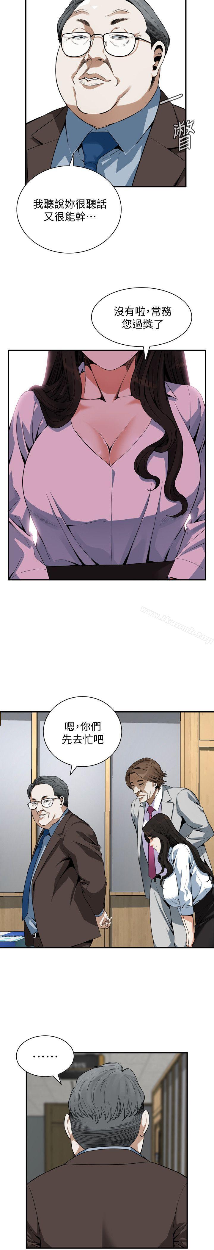 第141話-先打一炮再開始上班吧 - 第16.jpg页