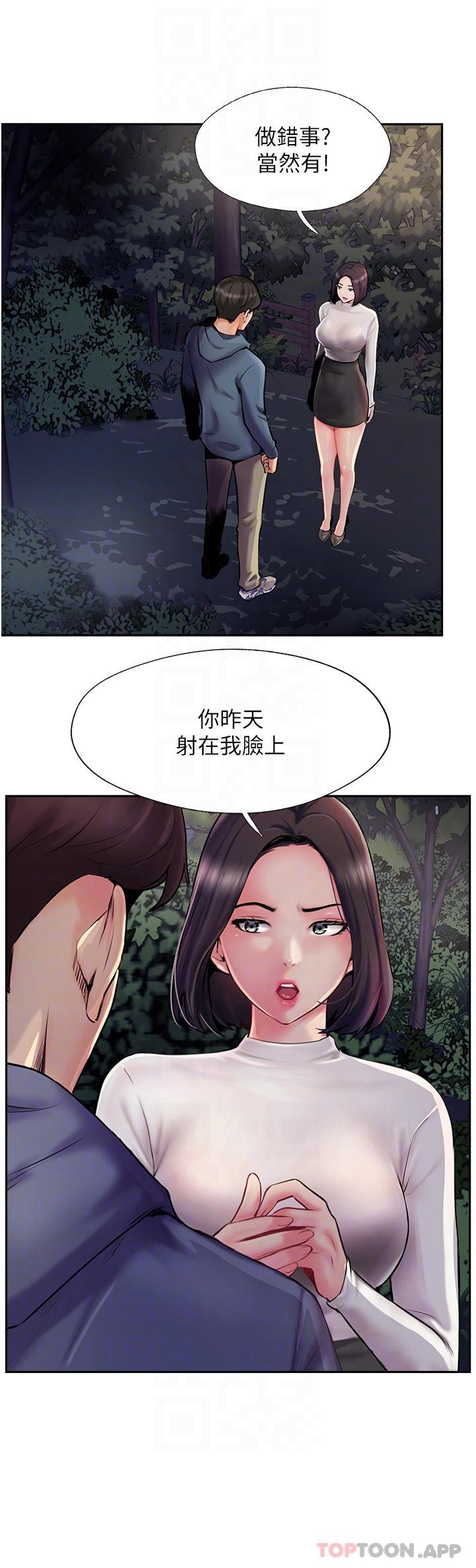 第6话-晚上比白天还火热的深山 - 第14.jpg页