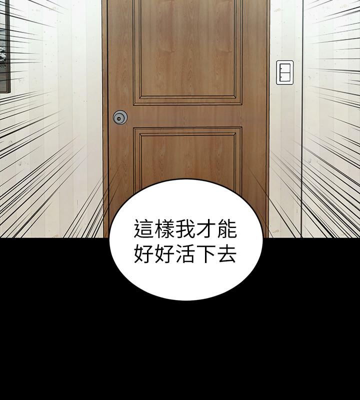 第63話-哎呀，很痛吧，泰坤哥 - 第17.jpg页