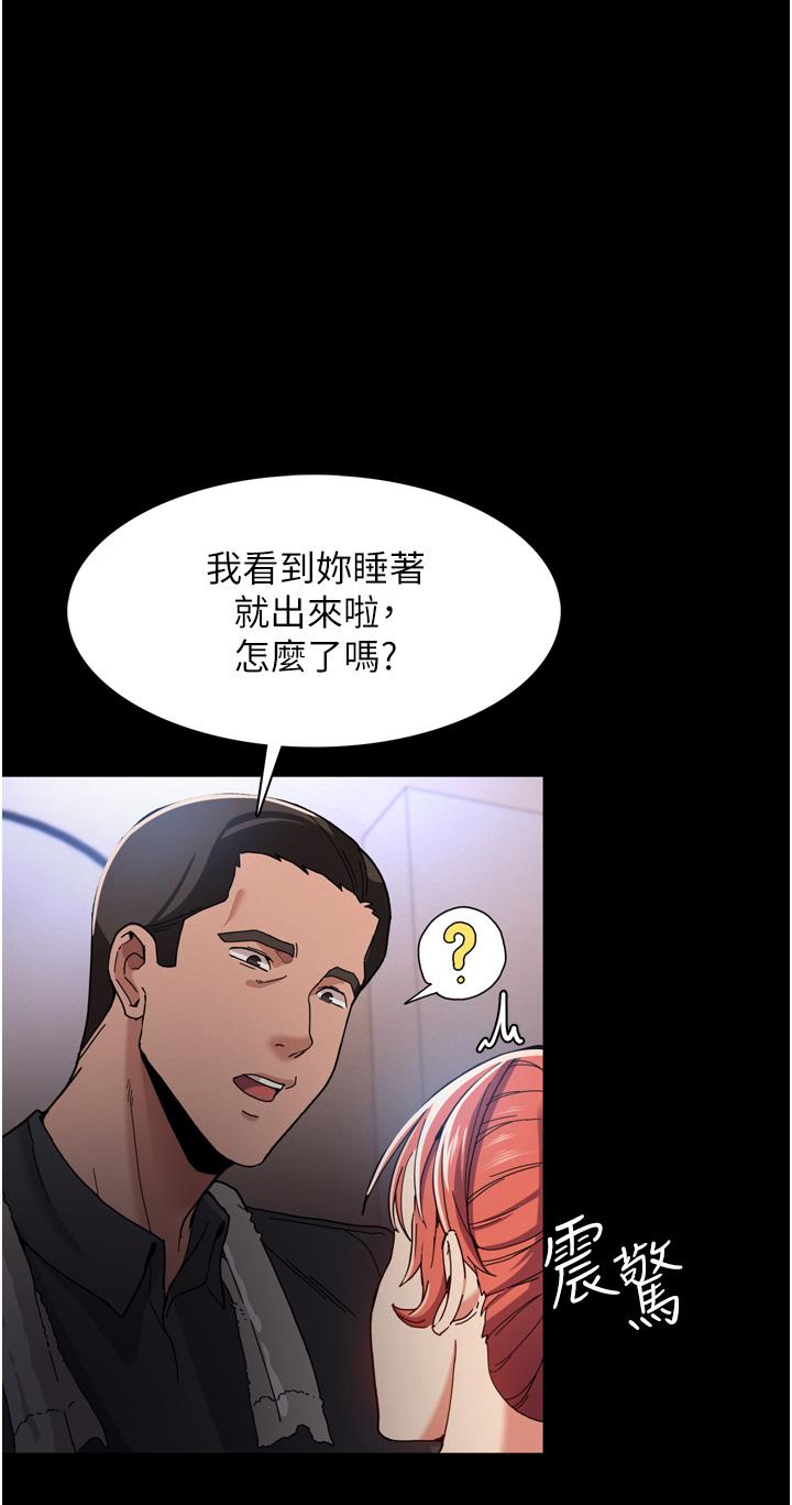 第5話-昨晚...究竟是誰 - 第43.jpg页