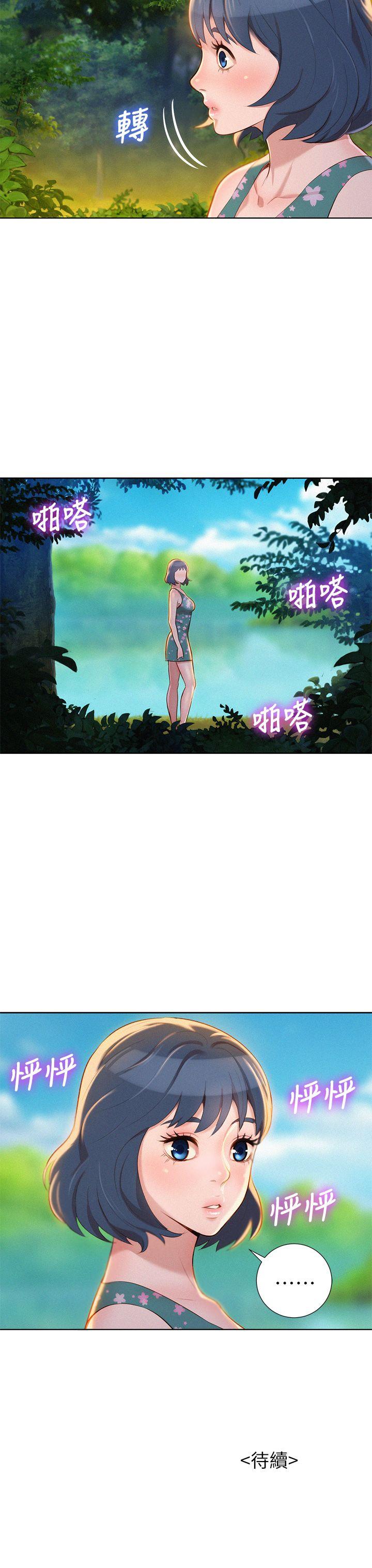 第18话 - 和英芝的野外Play - 第32.jpg页