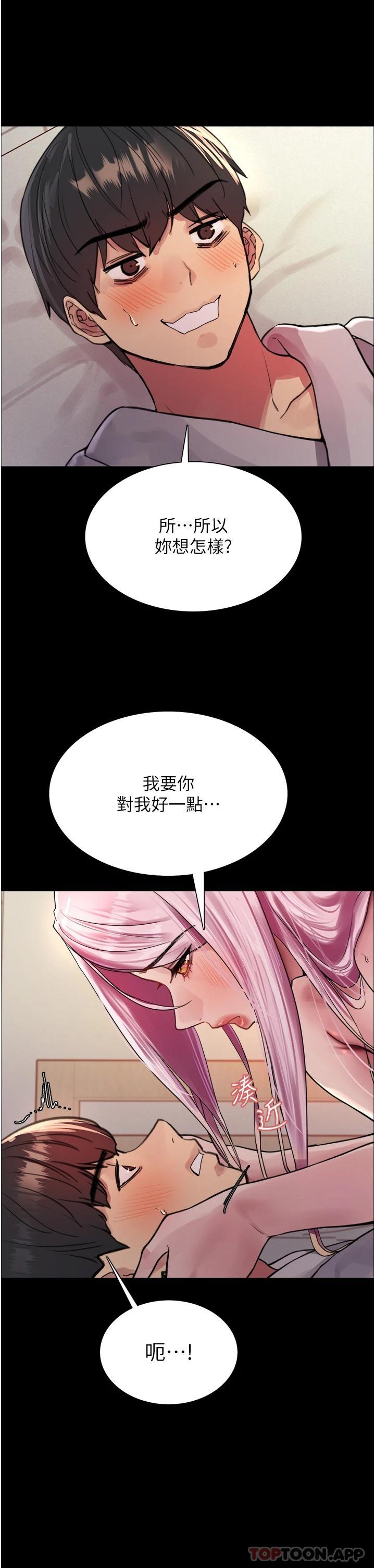 第43话-一对到眼就淫水氾滥 - 第23.jpg页
