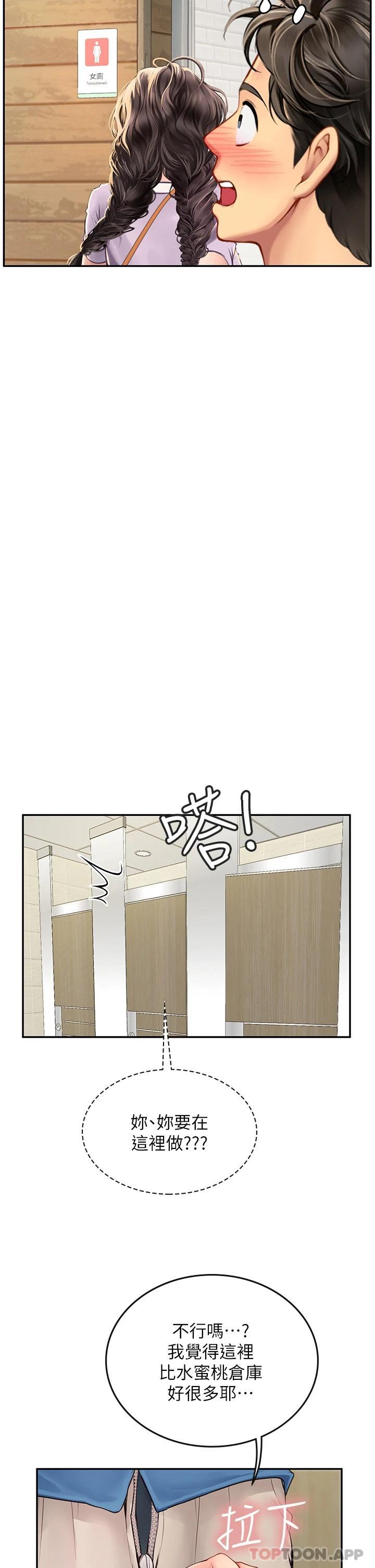 第36话-再顶下去我会忍不住… - 第42.jpg页