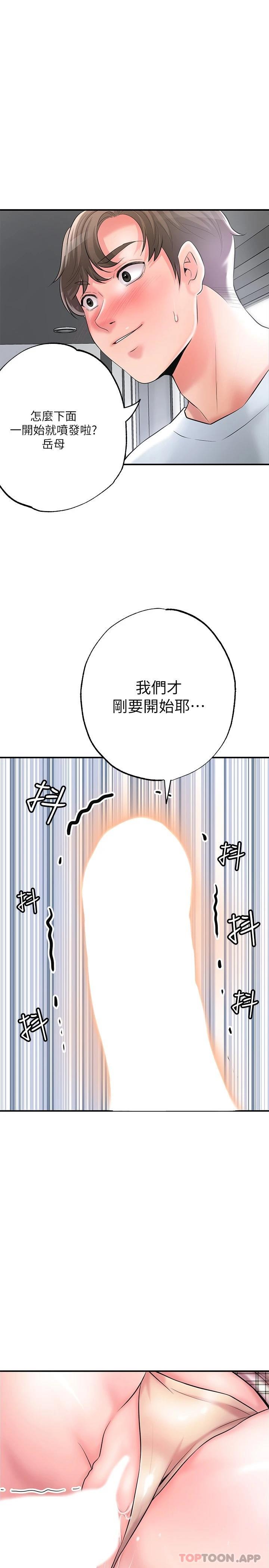 第81话-吻我，老公 - 第1.jpg页
