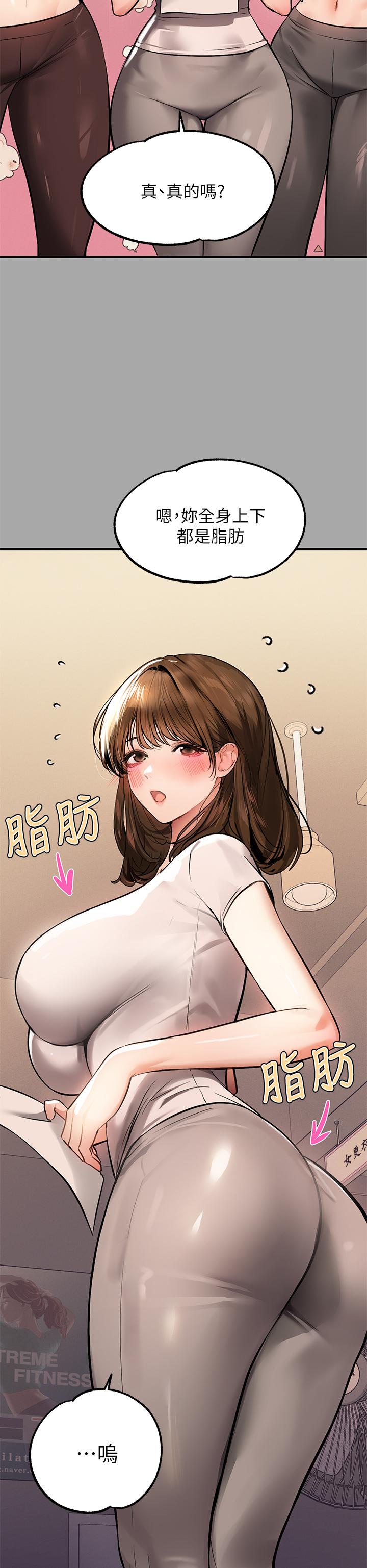 第64話-香汗淋漓的荷莉 - 第29.jpg页