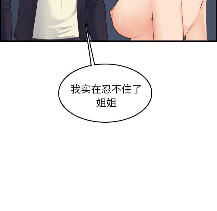 第29话 - 第128.jpg页