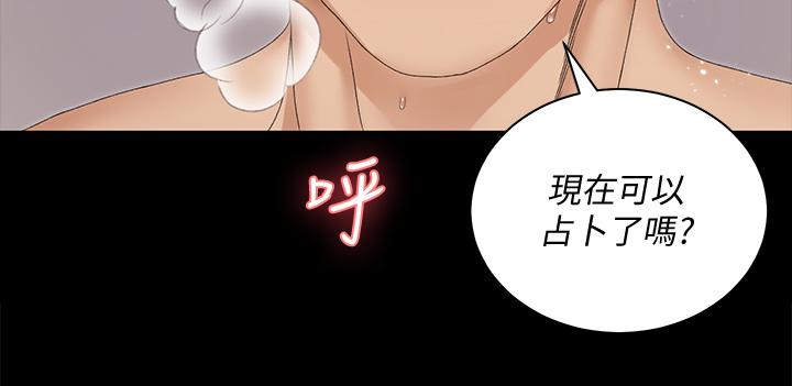 第153話-想親自上陣的算命師 - 第27.jpg页