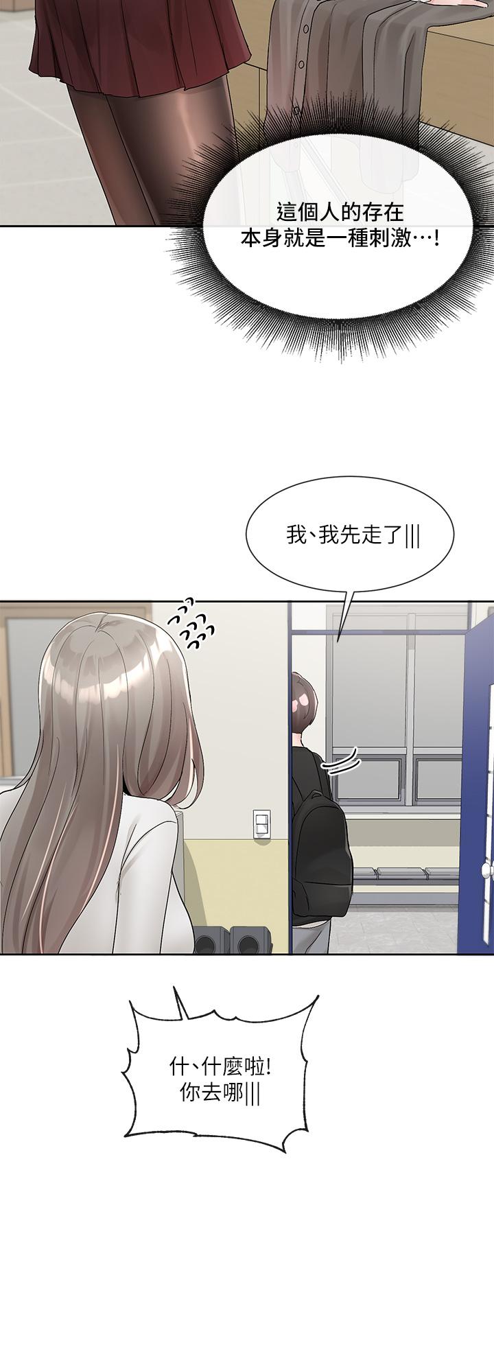 第101話-教授，我忍不住了 - 第27.jpg页