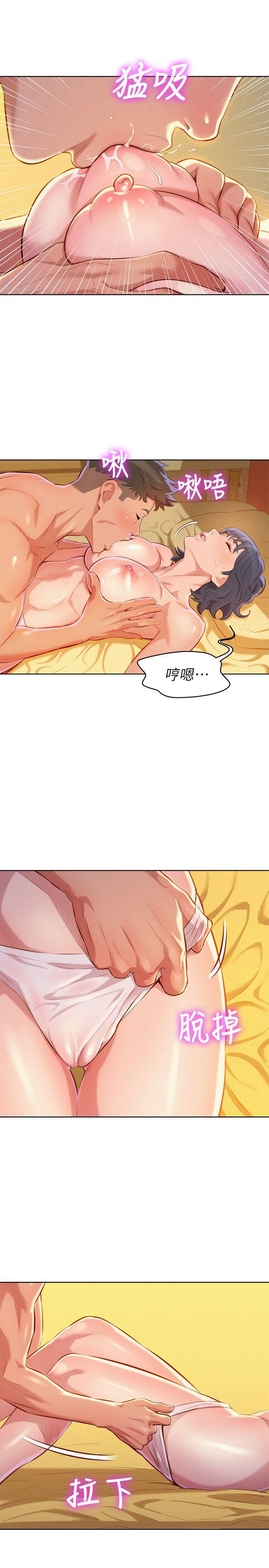 第47话-炮友以上，戀人未滿 - 第6.jpg页