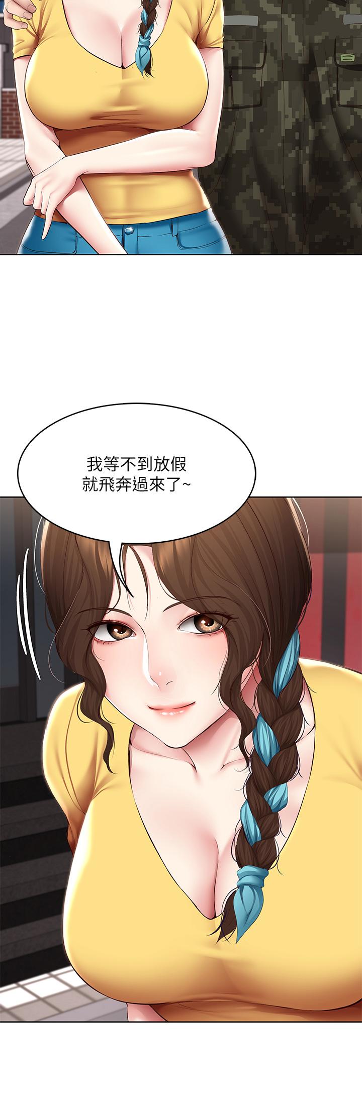 第128話-勾引我兒子的就是你嗎 - 第29.jpg页