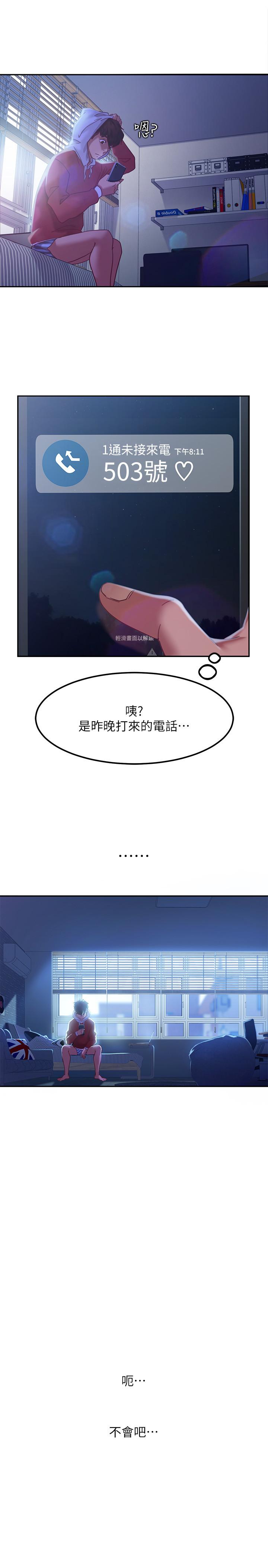 第7话-没有其他事比你更重要 - 第17.jpg页