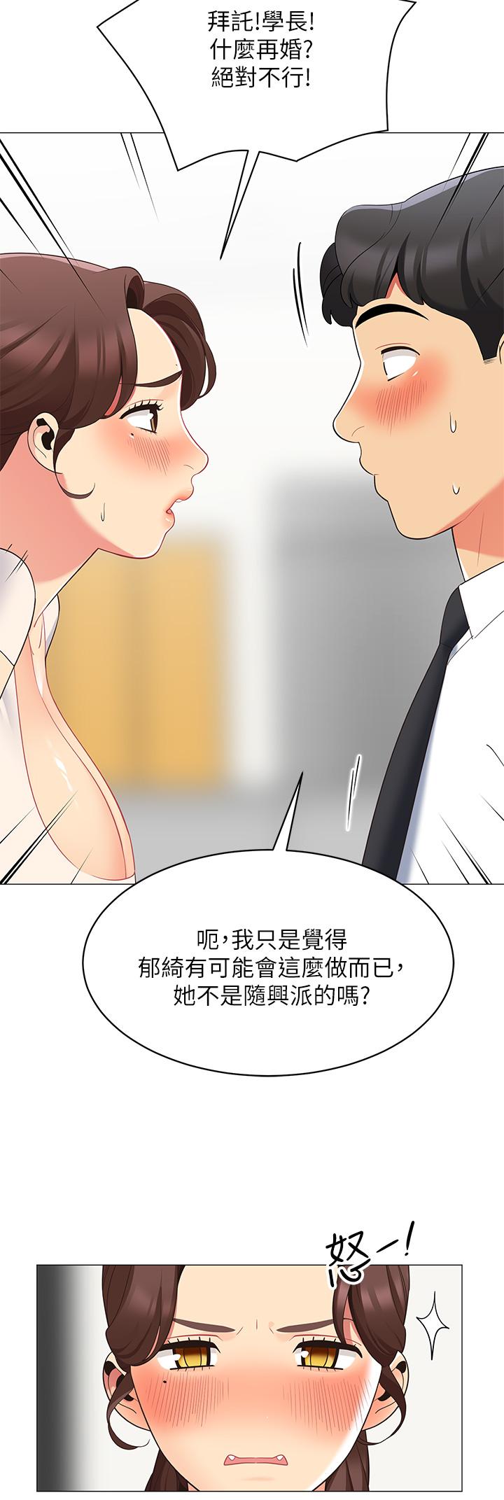 第15話-要不要，一起吃晚餐 - 第29.jpg页