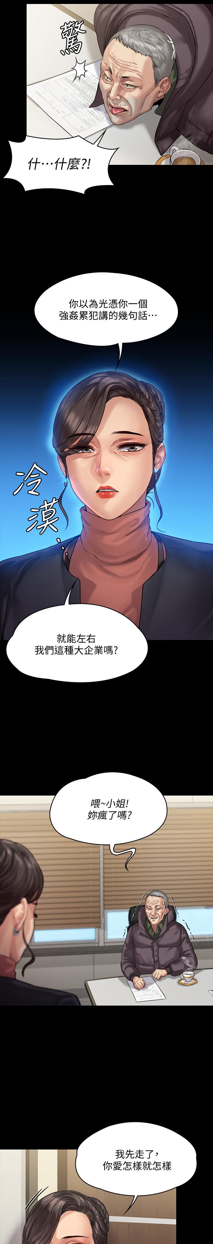 第153話-在電動間幫俊彪口交的達莉 - 第21.jpg页