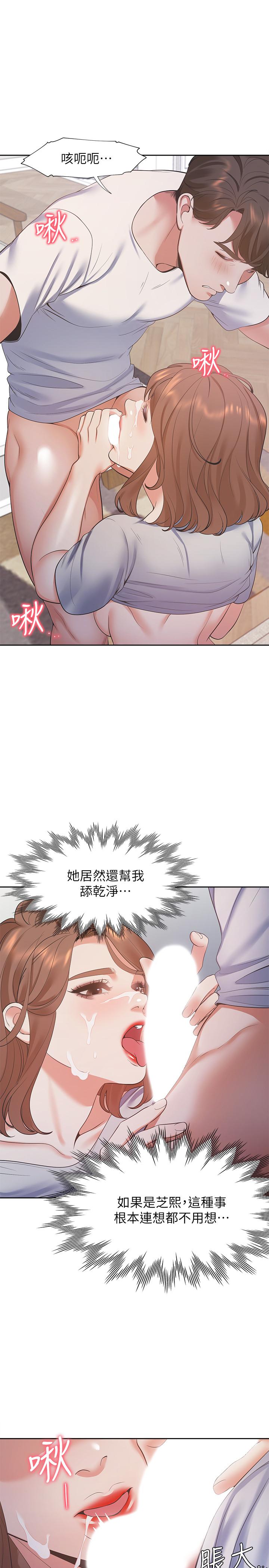 第15话-我睡着之后你们... - 第25.jpg页