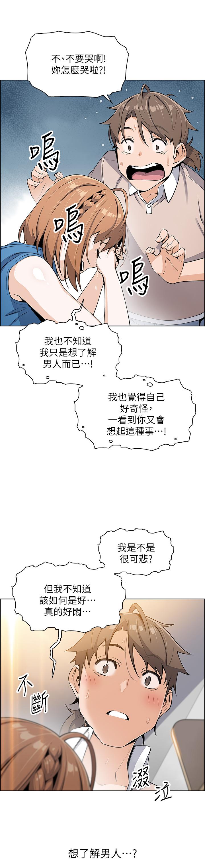 第4話-讓我看看你的GG - 第42.jpg页