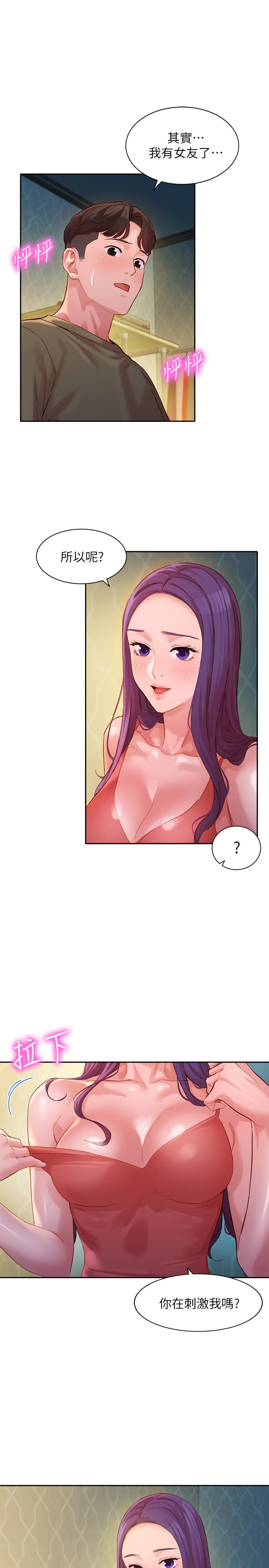 第33話-兩人的秘密 - 第1.jpg页