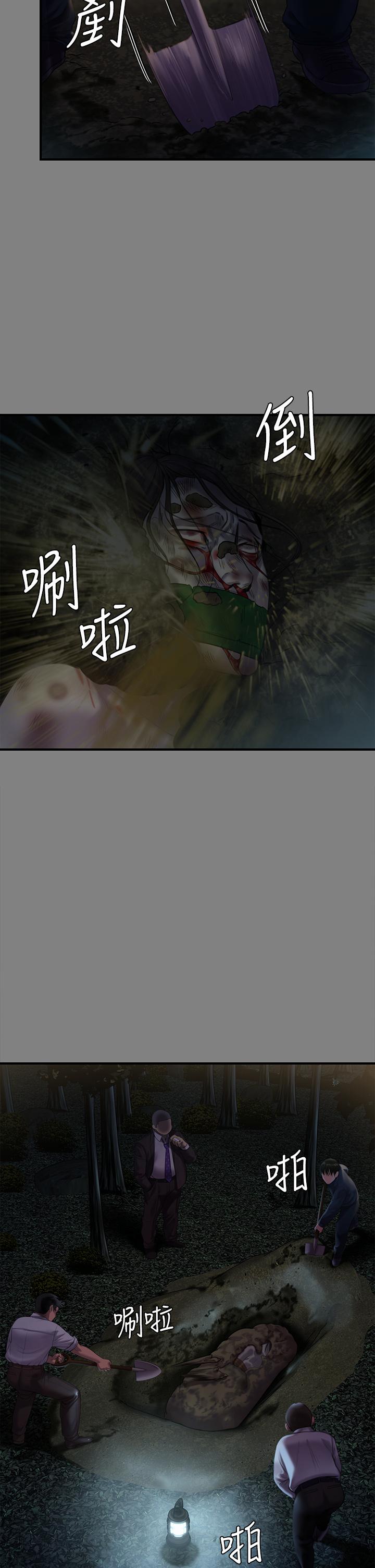 第236話-劉學英的生死關頭 - 第7.jpg页