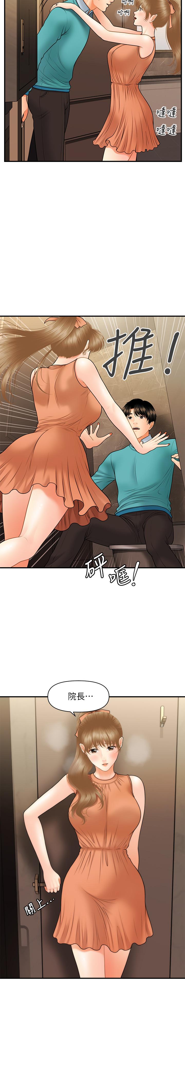 第31話-請盡情玩弄我 - 第17.jpg页