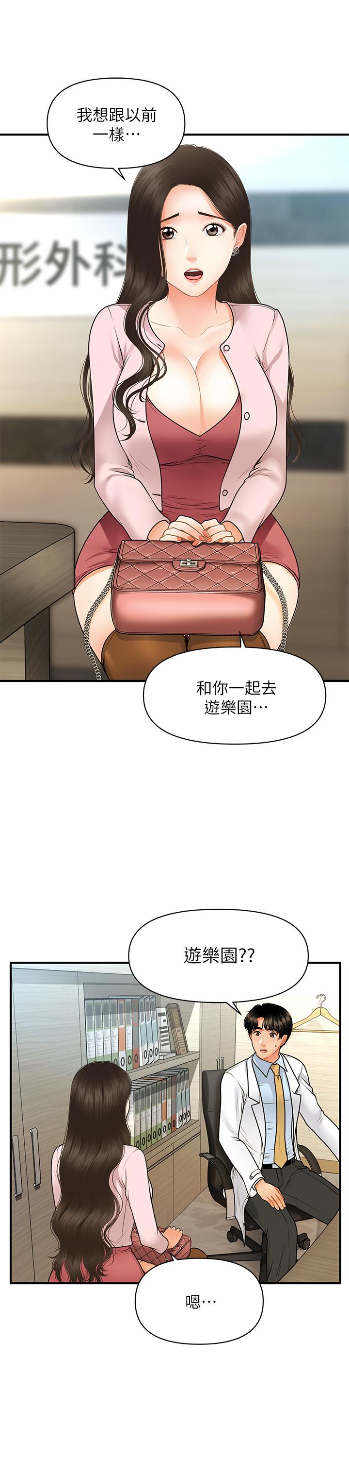 第62話-大膽求幹的智媛 - 第41.jpg页