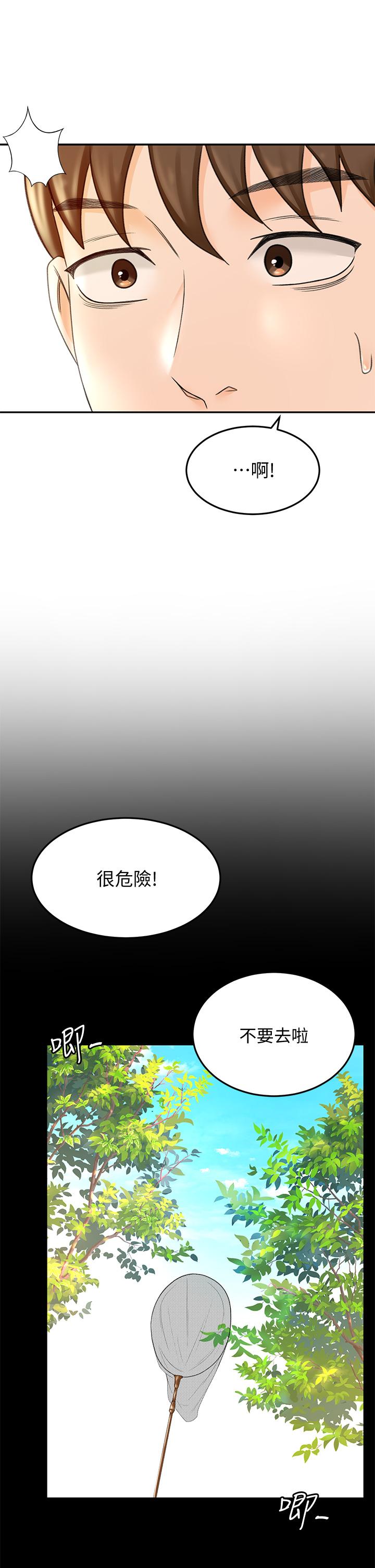 第10話-她特別的安慰方式 - 第27.jpg页