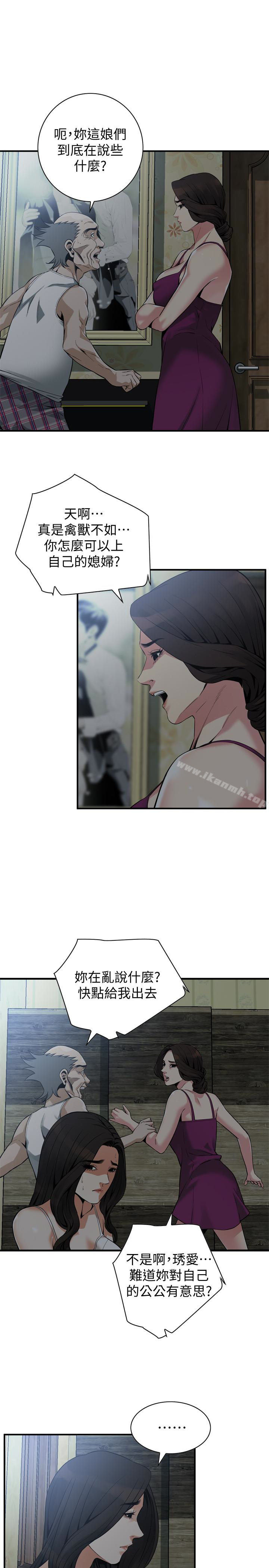 第152話-嚐嚐驚險刺激的快感吧 - 第6.jpg页