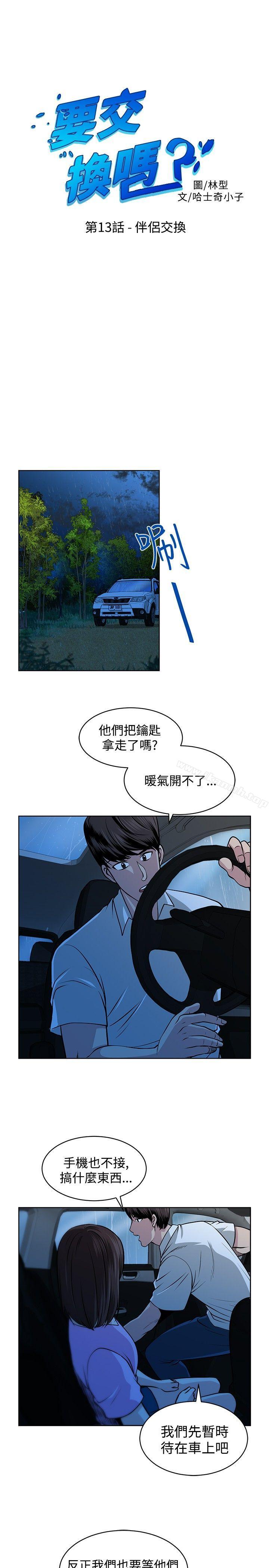 第13話 - 第1.jpg页