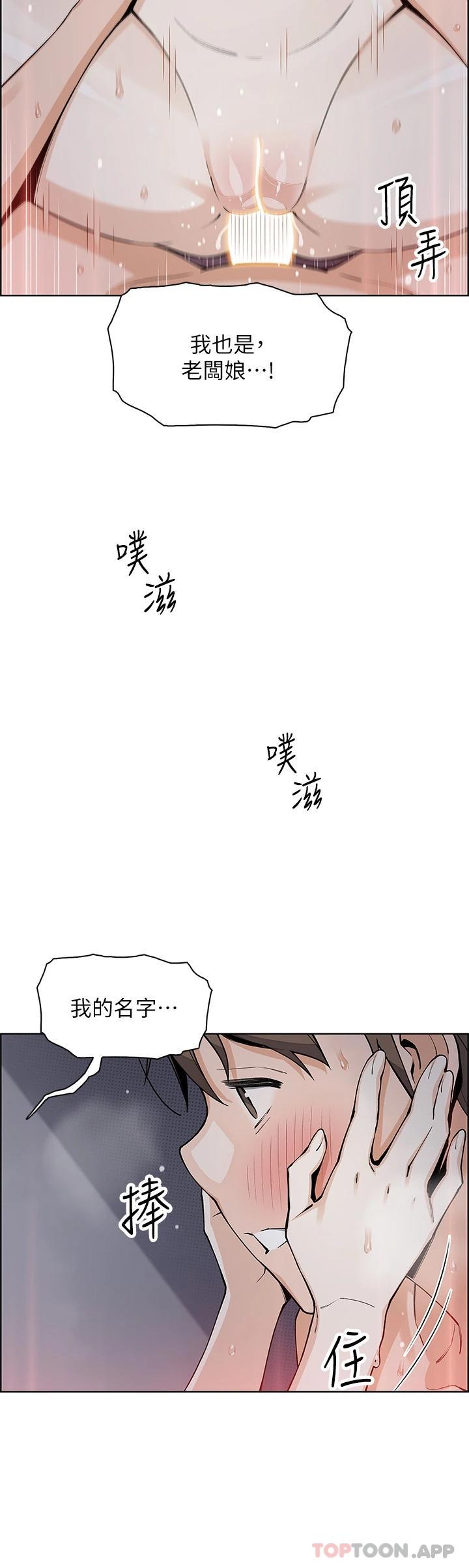 第47话-餵饱老闆娘的身心灵♥ - 第30.jpg页