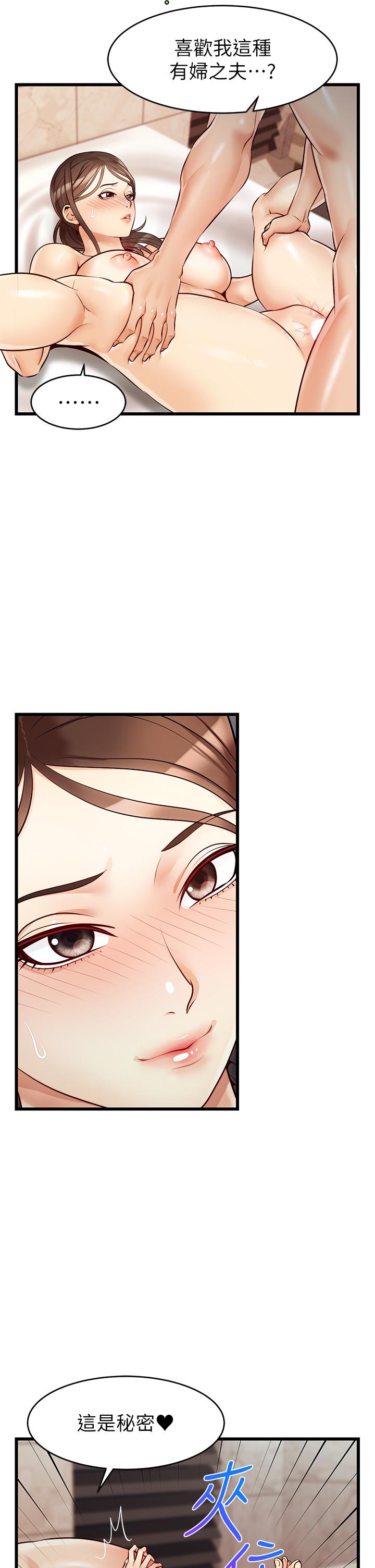 第5話-遲遲不回家的爸爸 - 第34.jpg页