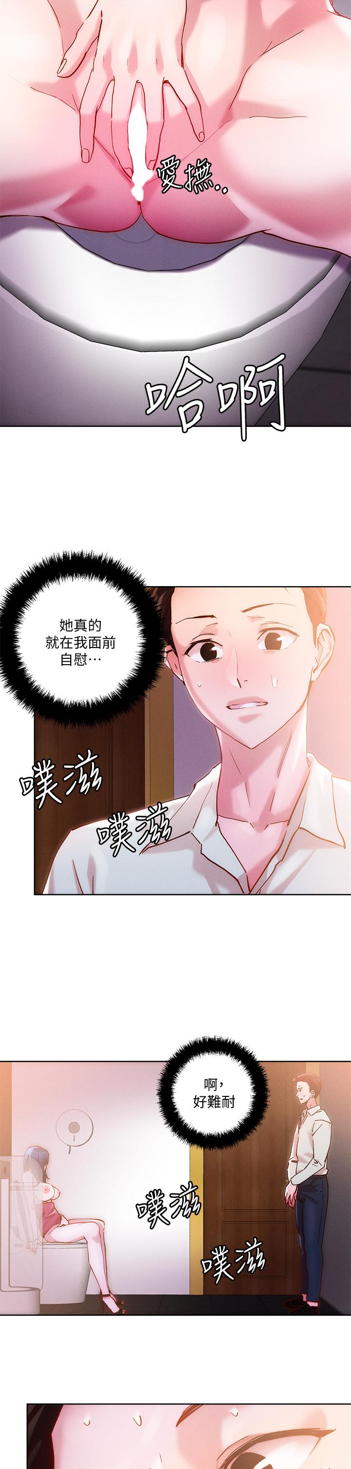 第27話-大哥，嚐嚐我女友的滋味 - 第7.jpg页