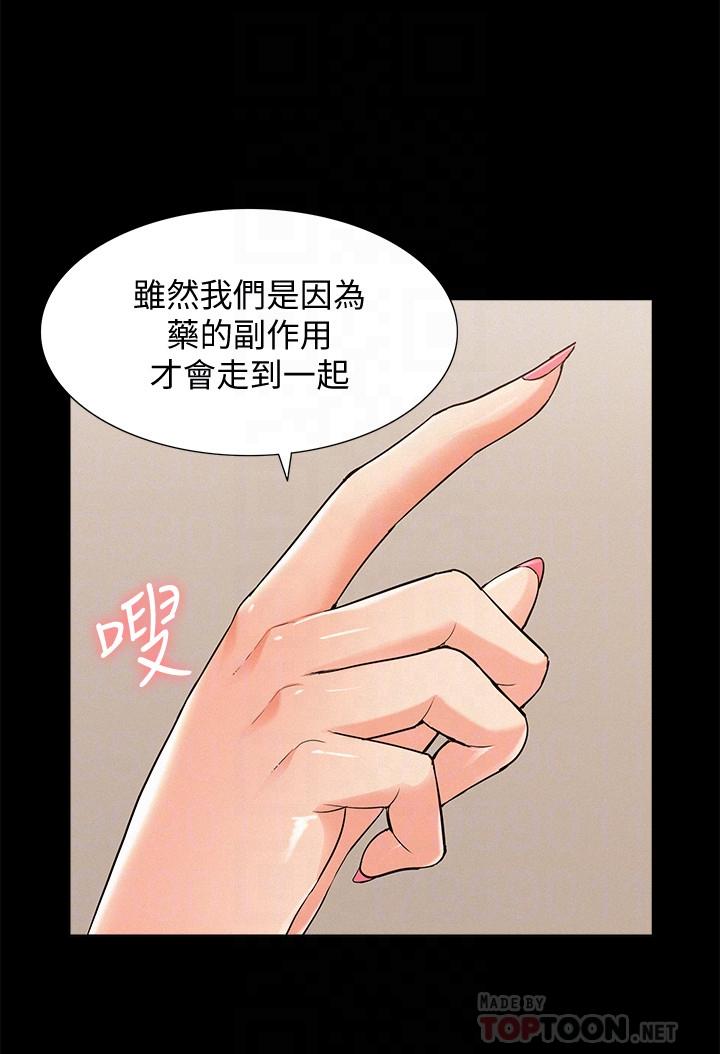 第54話-只有你 - 第8.jpg页